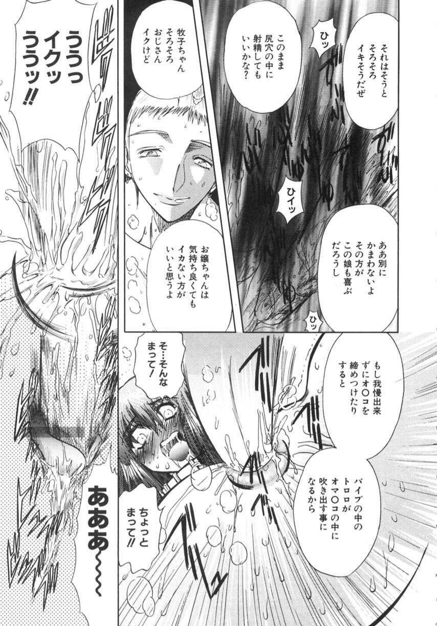 [MARO] Kankin Mesu Dorei page 110 full