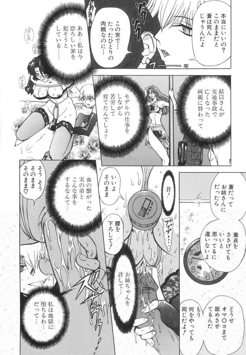 [MARO] Kankin Mesu Dorei page 30 full