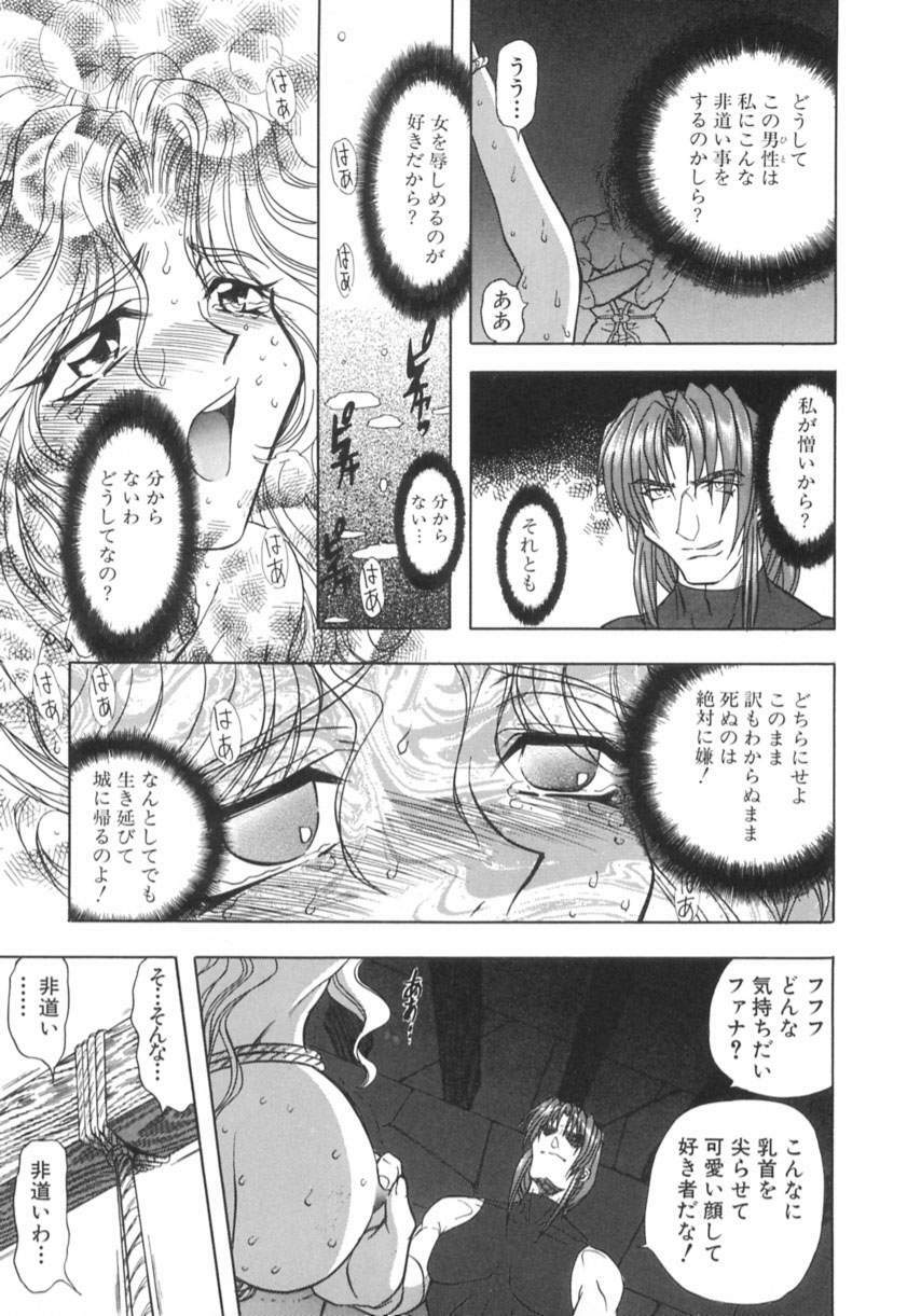 [MARO] Kankin Mesu Dorei page 36 full