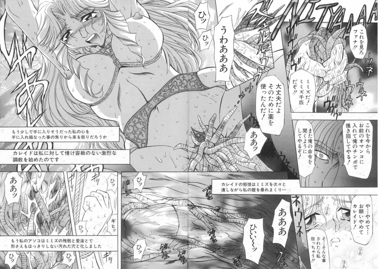 [MARO] Kankin Mesu Dorei page 50 full