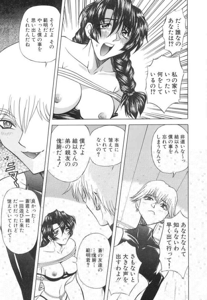 [MARO] Kankin Mesu Dorei page 6 full