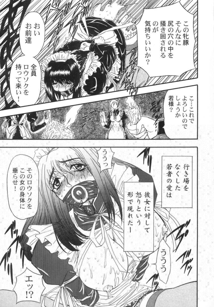 [MARO] Kankin Mesu Dorei page 70 full