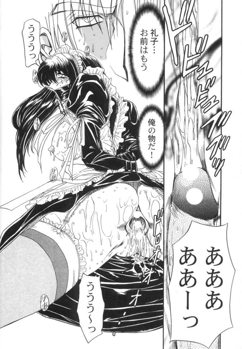 [MARO] Kankin Mesu Dorei page 73 full