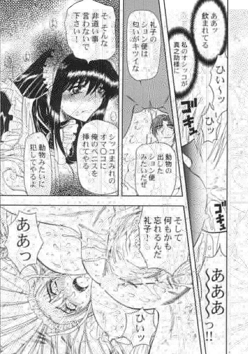 [MARO] Kankin Mesu Dorei page 80 full