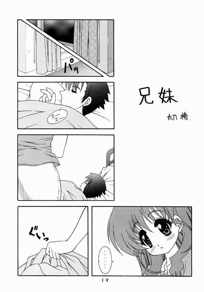 (C65) [Geiwamiwosukuu!! (Karura Syou, Tachi Tsubaki)] Onegai Please! (Onegai Twins) page 16 full