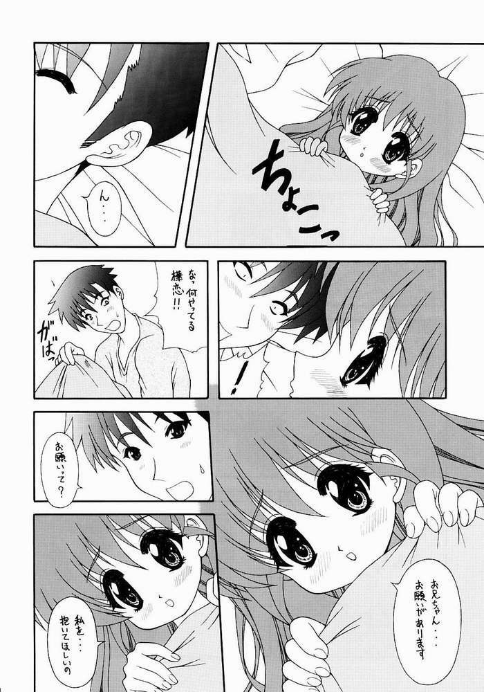 (C65) [Geiwamiwosukuu!! (Karura Syou, Tachi Tsubaki)] Onegai Please! (Onegai Twins) page 17 full