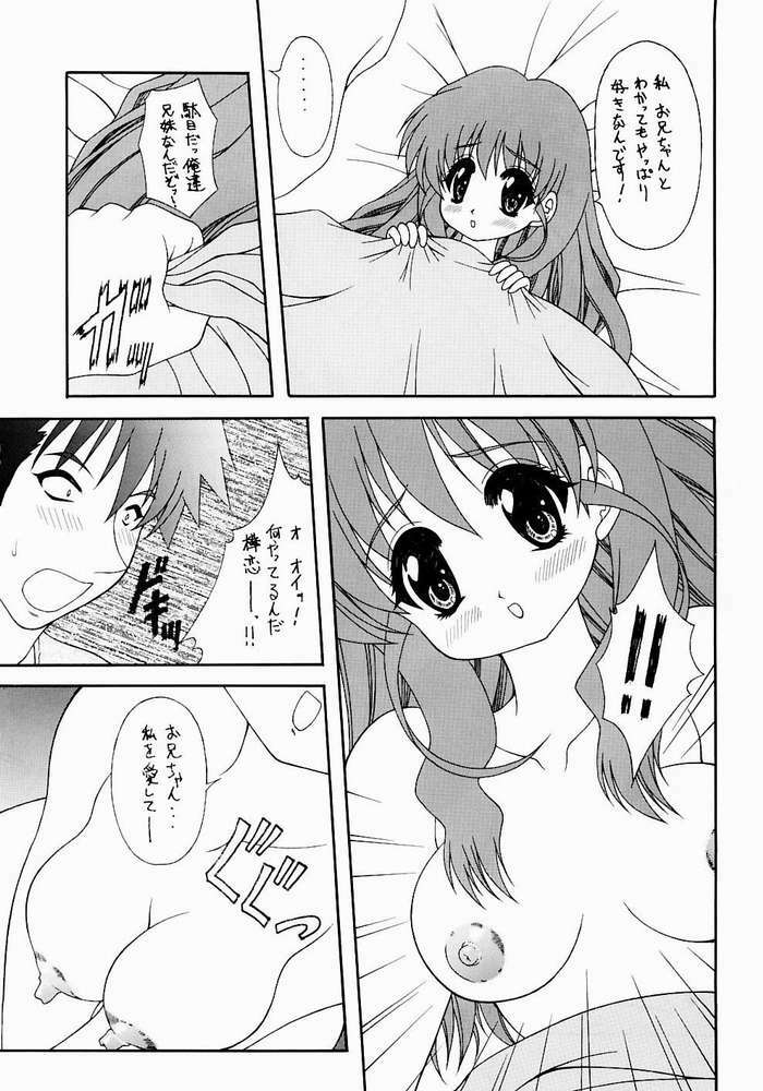 (C65) [Geiwamiwosukuu!! (Karura Syou, Tachi Tsubaki)] Onegai Please! (Onegai Twins) page 18 full