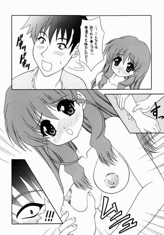 (C65) [Geiwamiwosukuu!! (Karura Syou, Tachi Tsubaki)] Onegai Please! (Onegai Twins) page 19 full