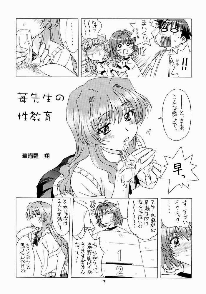 (C65) [Geiwamiwosukuu!! (Karura Syou, Tachi Tsubaki)] Onegai Please! (Onegai Twins) page 4 full