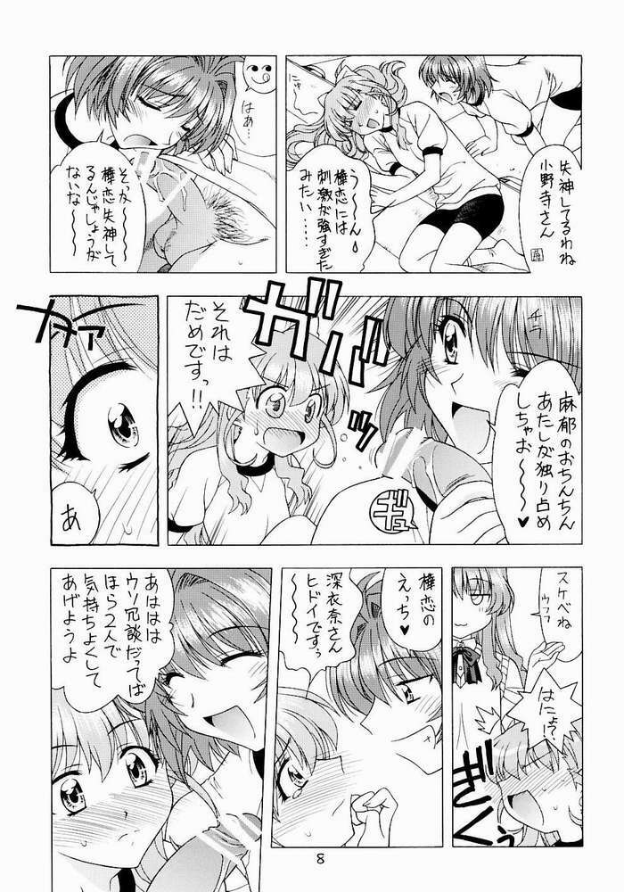 (C65) [Geiwamiwosukuu!! (Karura Syou, Tachi Tsubaki)] Onegai Please! (Onegai Twins) page 5 full