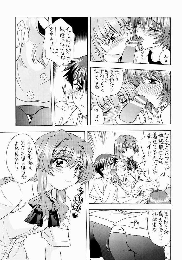 (C65) [Geiwamiwosukuu!! (Karura Syou, Tachi Tsubaki)] Onegai Please! (Onegai Twins) page 6 full