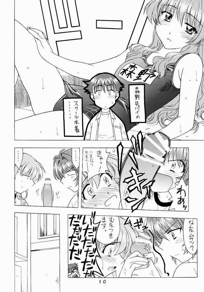 (C65) [Geiwamiwosukuu!! (Karura Syou, Tachi Tsubaki)] Onegai Please! (Onegai Twins) page 7 full