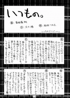 (C65) [Geiwamiwosukuu!! (Karura Syou, Tachi Tsubaki)] Onegai Please! (Onegai Twins) - page 11