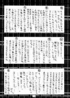 (C65) [Geiwamiwosukuu!! (Karura Syou, Tachi Tsubaki)] Onegai Please! (Onegai Twins) - page 13