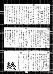 (C65) [Geiwamiwosukuu!! (Karura Syou, Tachi Tsubaki)] Onegai Please! (Onegai Twins) - page 14