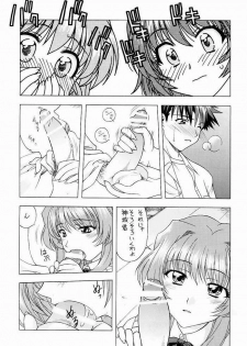 (C65) [Geiwamiwosukuu!! (Karura Syou, Tachi Tsubaki)] Onegai Please! (Onegai Twins) - page 2