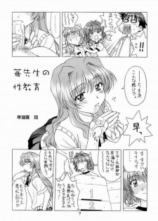 (C65) [Geiwamiwosukuu!! (Karura Syou, Tachi Tsubaki)] Onegai Please! (Onegai Twins) - page 4