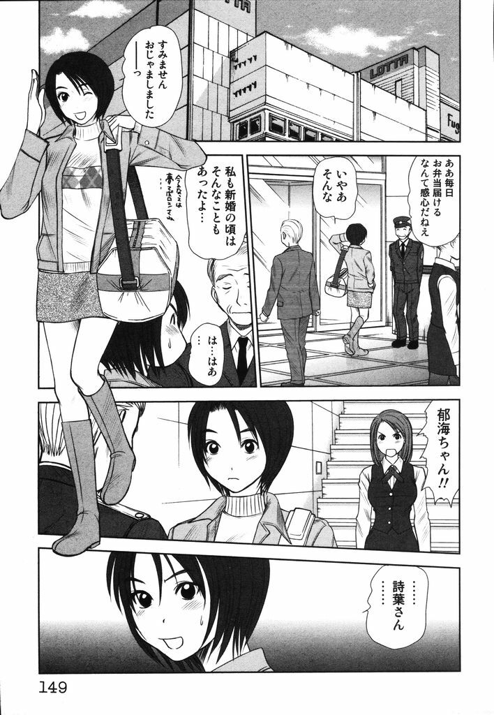 [Sano Takayoshi] Kazamidori Triangle Vol.2 page 152 full