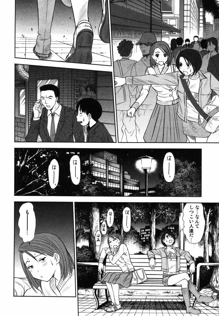 [Sano Takayoshi] Kazamidori Triangle Vol.2 page 157 full