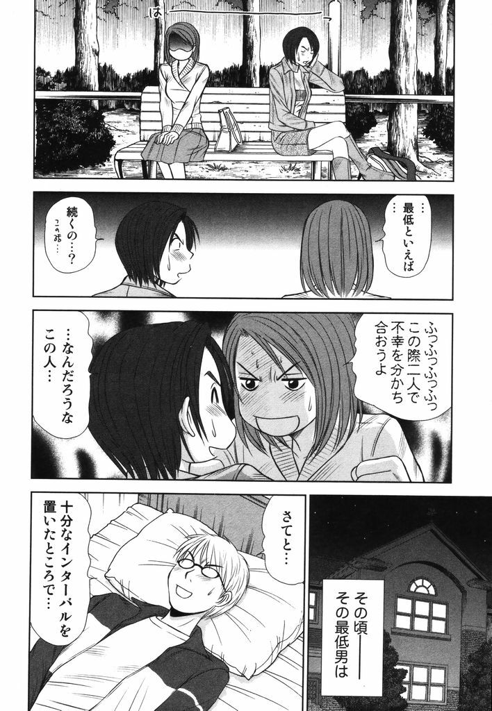 [Sano Takayoshi] Kazamidori Triangle Vol.2 page 163 full