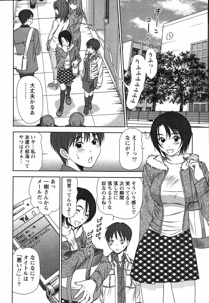 [Sano Takayoshi] Kazamidori Triangle Vol.2 page 177 full