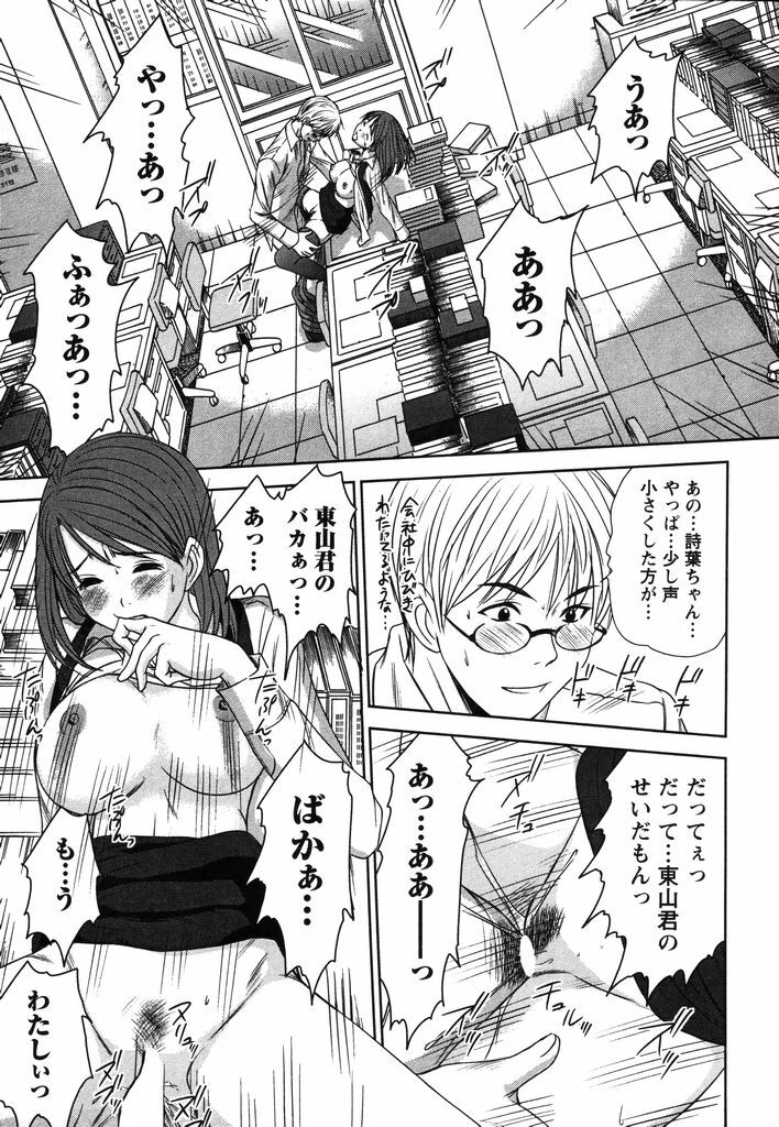 [Sano Takayoshi] Kazamidori Triangle Vol.2 page 184 full