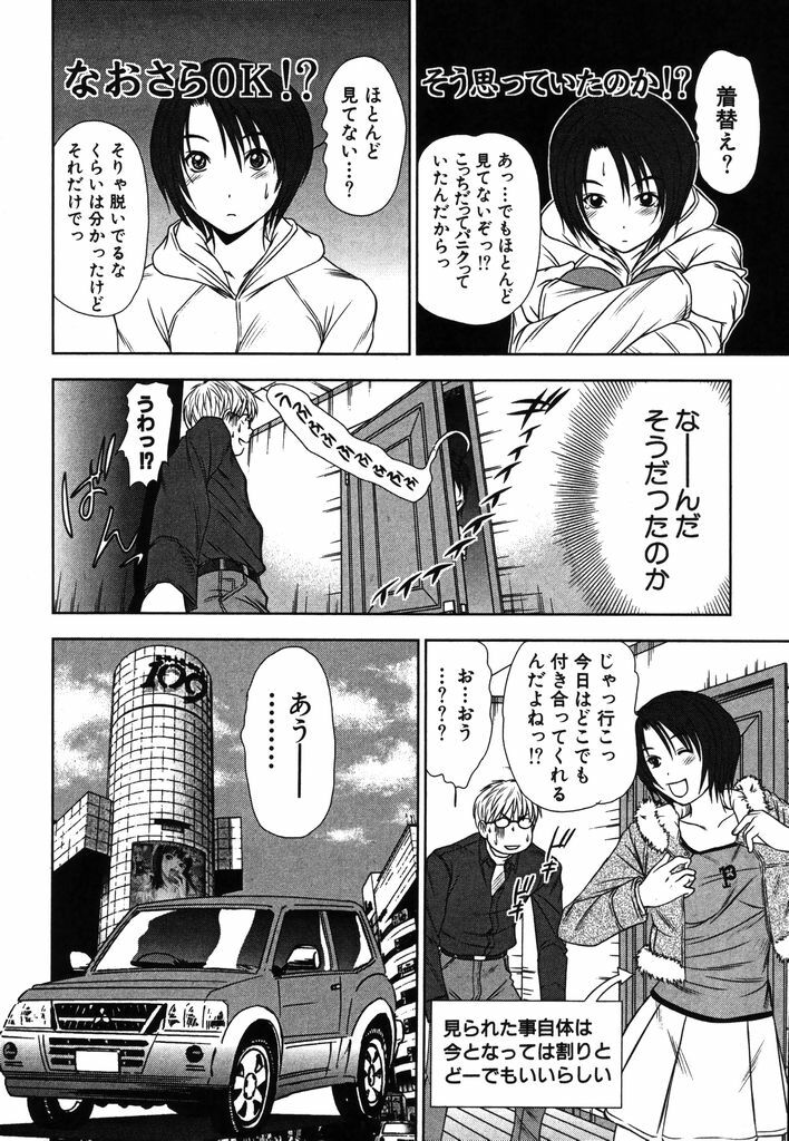 [Sano Takayoshi] Kazamidori Triangle Vol.2 page 33 full