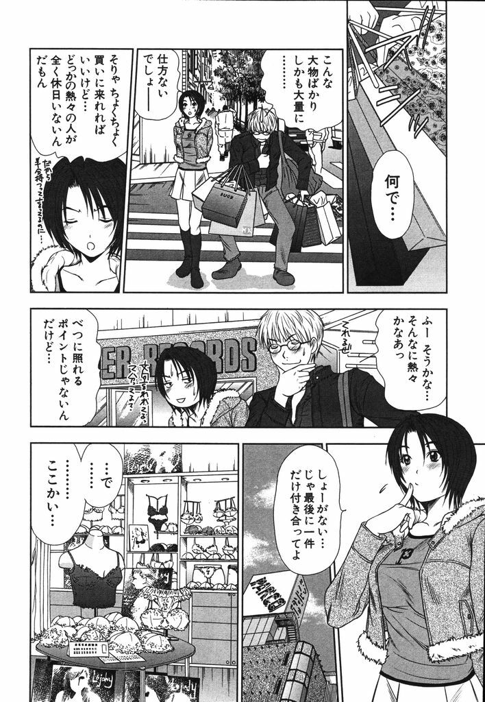 [Sano Takayoshi] Kazamidori Triangle Vol.2 page 35 full