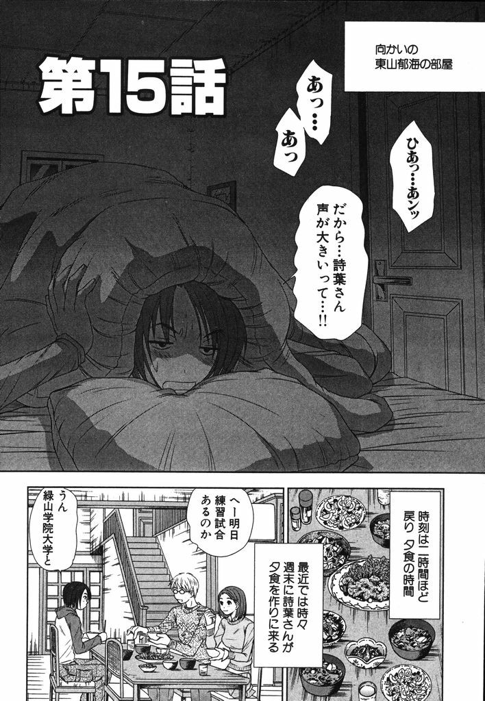 [Sano Takayoshi] Kazamidori Triangle Vol.2 page 41 full