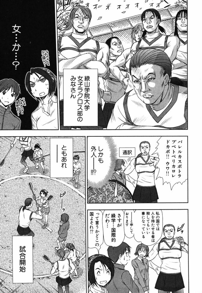 [Sano Takayoshi] Kazamidori Triangle Vol.2 page 46 full