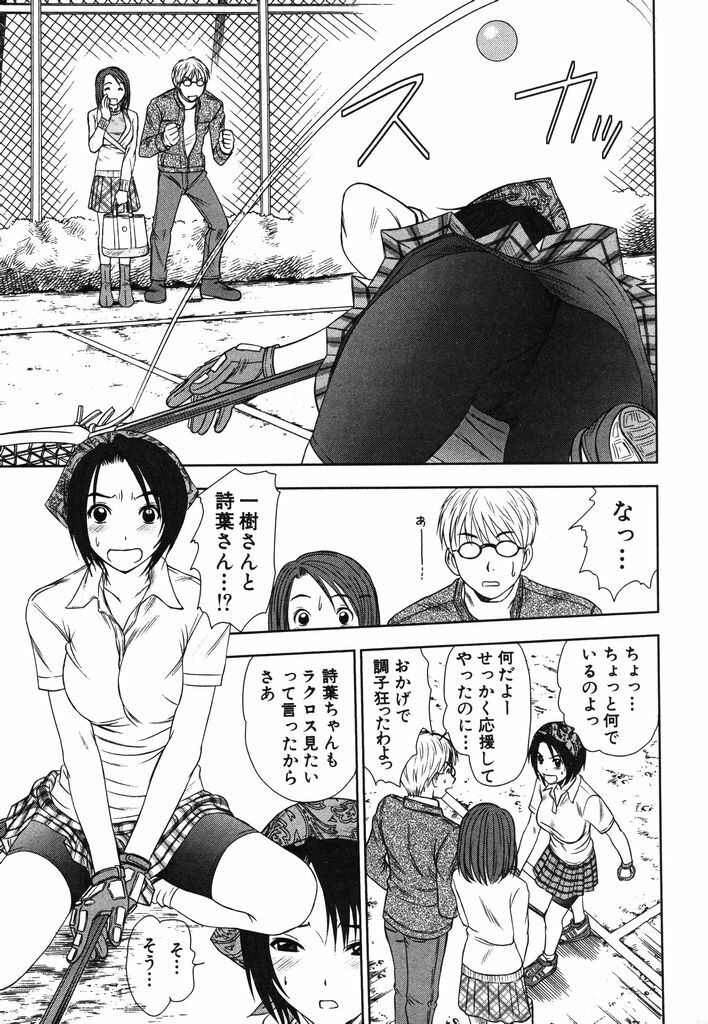[Sano Takayoshi] Kazamidori Triangle Vol.2 page 48 full