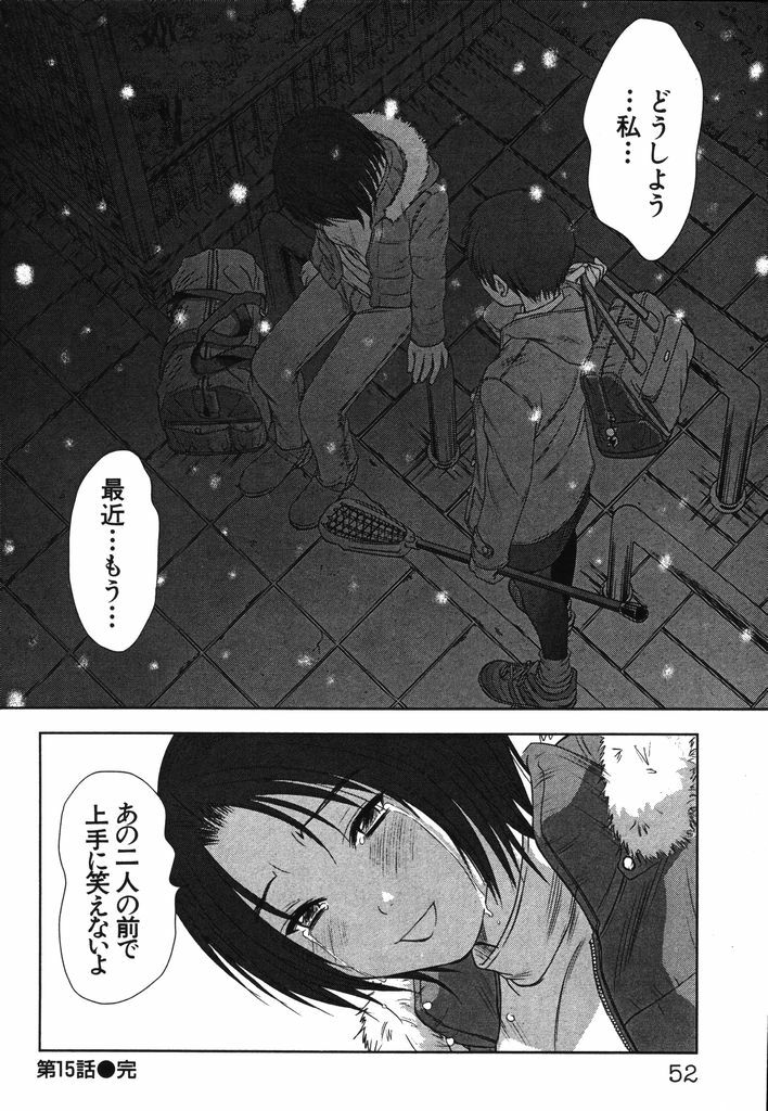 [Sano Takayoshi] Kazamidori Triangle Vol.2 page 55 full