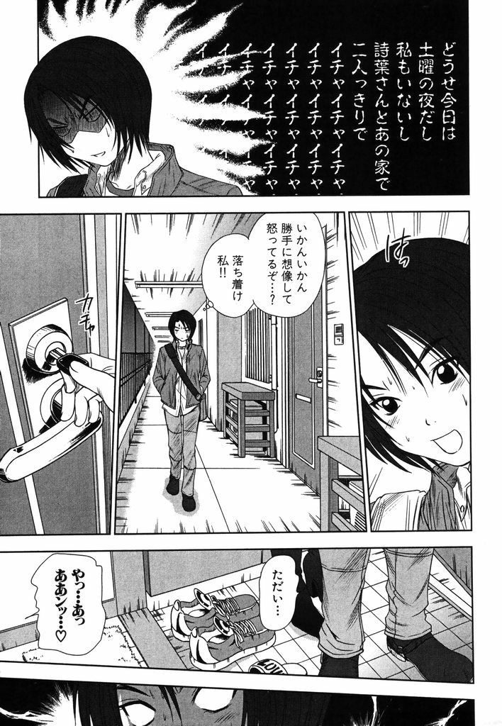 [Sano Takayoshi] Kazamidori Triangle Vol.2 page 66 full