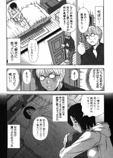 [Sano Takayoshi] Kazamidori Triangle Vol.2 - page 27