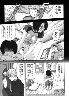 [Sano Takayoshi] Kazamidori Triangle Vol.2 - page 32