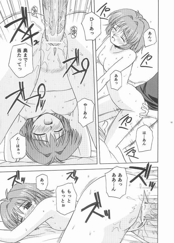 (C65) [G-SCAN CORP. (Satou Chagashi)] One Love Twins (Onegai Twins) page 10 full