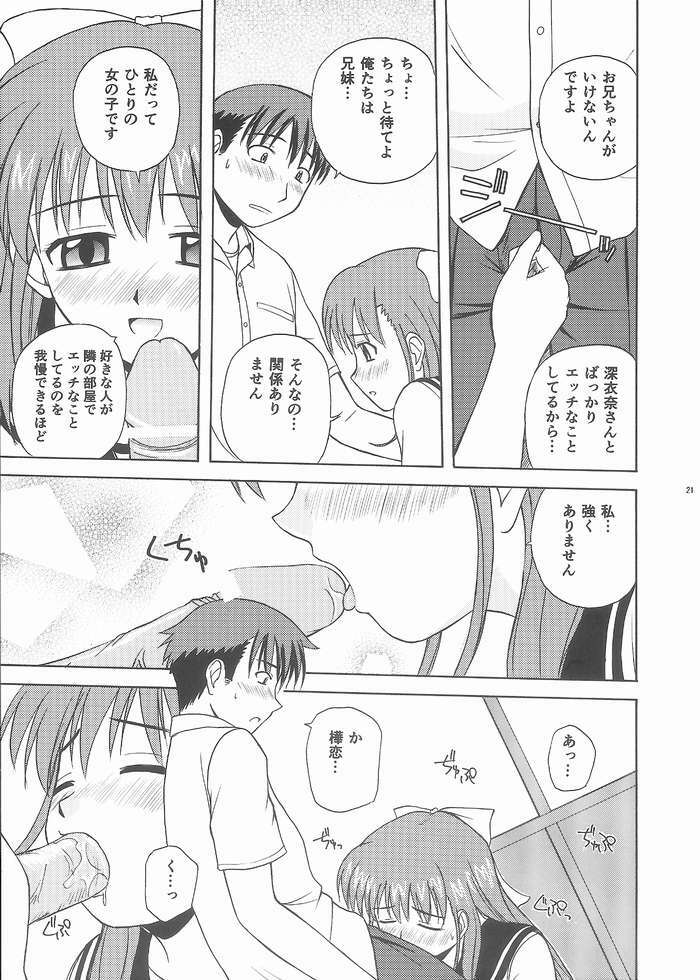 (C65) [G-SCAN CORP. (Satou Chagashi)] One Love Twins (Onegai Twins) page 20 full