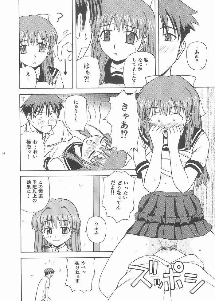 (C65) [G-SCAN CORP. (Satou Chagashi)] One Love Twins (Onegai Twins) page 27 full