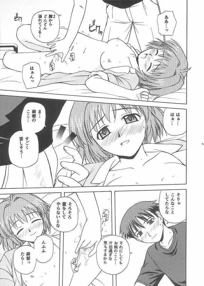 (C65) [G-SCAN CORP. (Satou Chagashi)] One Love Twins (Onegai Twins) page 8 full