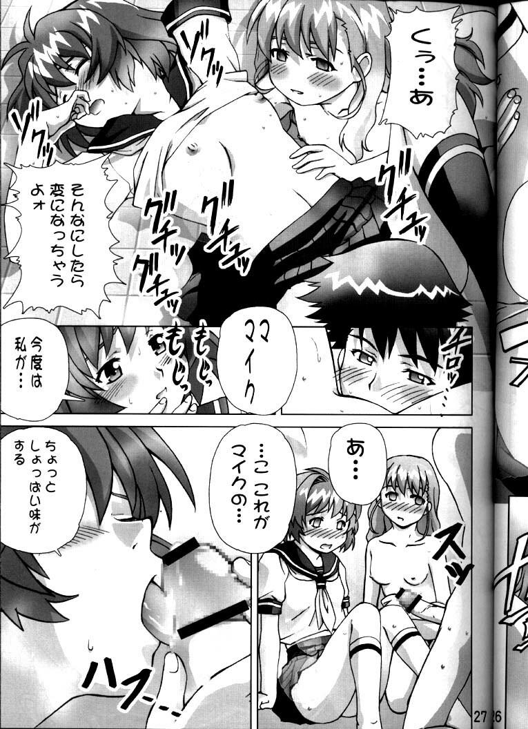 (C65) [Gebokudou (Rikudou Koushi, Inazuma Satou, Tachibana Ryou] XXBOX OUTLAW DEADBALL (Onegai Twins, Popotan, Quiz Magic Academy) page 26 full