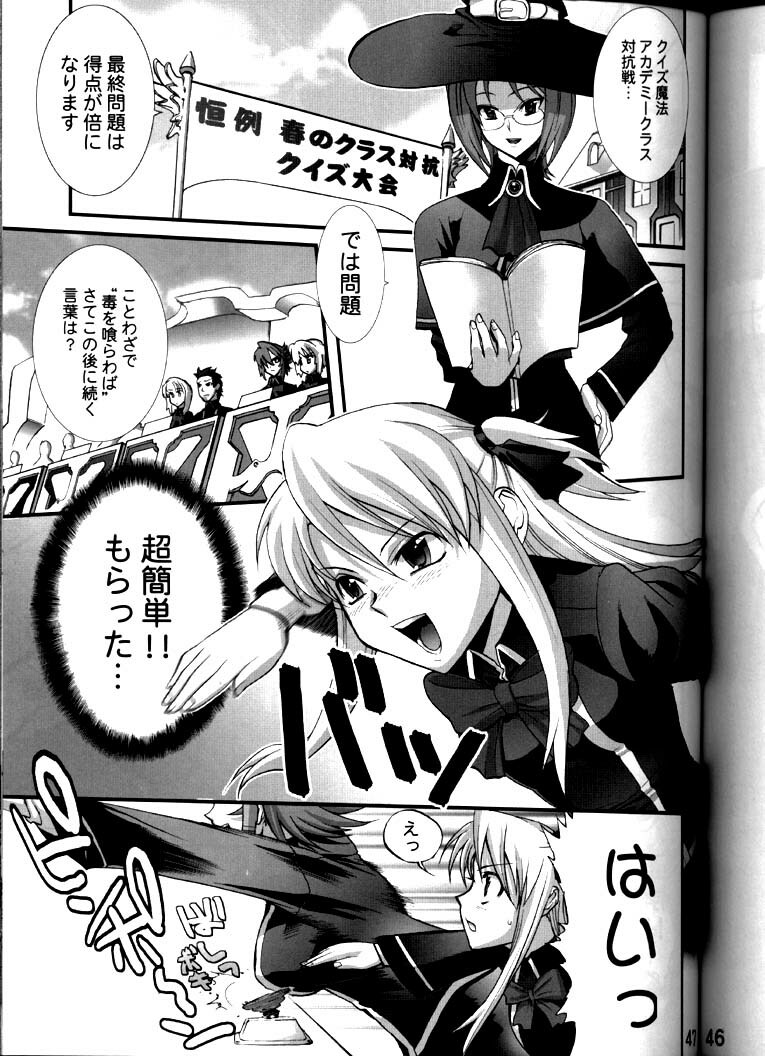 (C65) [Gebokudou (Rikudou Koushi, Inazuma Satou, Tachibana Ryou] XXBOX OUTLAW DEADBALL (Onegai Twins, Popotan, Quiz Magic Academy) page 46 full