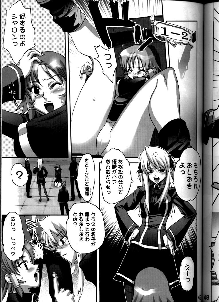 (C65) [Gebokudou (Rikudou Koushi, Inazuma Satou, Tachibana Ryou] XXBOX OUTLAW DEADBALL (Onegai Twins, Popotan, Quiz Magic Academy) page 48 full