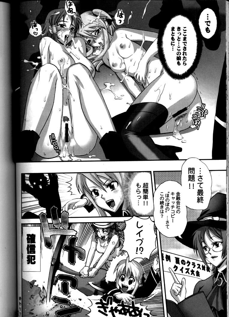 (C65) [Gebokudou (Rikudou Koushi, Inazuma Satou, Tachibana Ryou] XXBOX OUTLAW DEADBALL (Onegai Twins, Popotan, Quiz Magic Academy) page 61 full