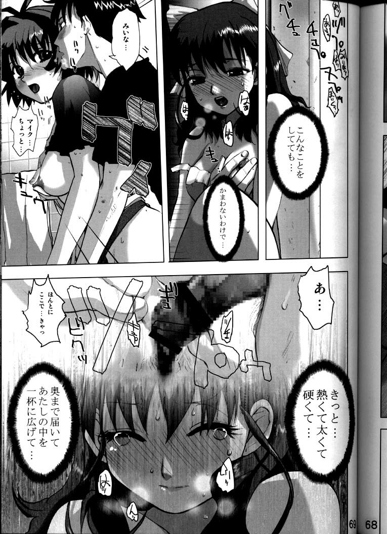 (C65) [Gebokudou (Rikudou Koushi, Inazuma Satou, Tachibana Ryou] XXBOX OUTLAW DEADBALL (Onegai Twins, Popotan, Quiz Magic Academy) page 68 full