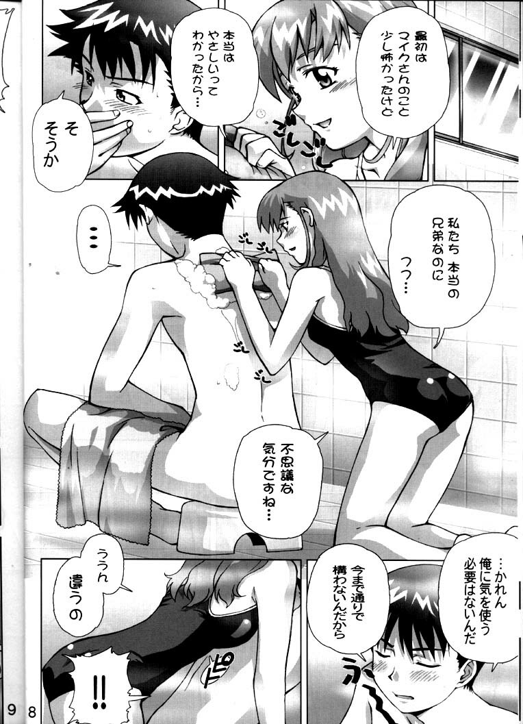 (C65) [Gebokudou (Rikudou Koushi, Inazuma Satou, Tachibana Ryou] XXBOX OUTLAW DEADBALL (Onegai Twins, Popotan, Quiz Magic Academy) page 7 full