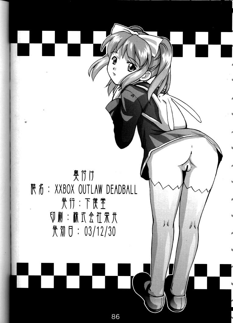 (C65) [Gebokudou (Rikudou Koushi, Inazuma Satou, Tachibana Ryou] XXBOX OUTLAW DEADBALL (Onegai Twins, Popotan, Quiz Magic Academy) page 85 full