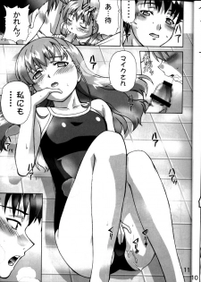 (C65) [Gebokudou (Rikudou Koushi, Inazuma Satou, Tachibana Ryou] XXBOX OUTLAW DEADBALL (Onegai Twins, Popotan, Quiz Magic Academy) - page 10