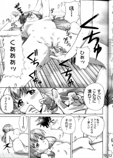 (C65) [Gebokudou (Rikudou Koushi, Inazuma Satou, Tachibana Ryou] XXBOX OUTLAW DEADBALL (Onegai Twins, Popotan, Quiz Magic Academy) - page 12