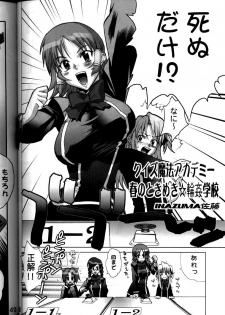 (C65) [Gebokudou (Rikudou Koushi, Inazuma Satou, Tachibana Ryou] XXBOX OUTLAW DEADBALL (Onegai Twins, Popotan, Quiz Magic Academy) - page 47