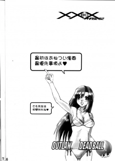 (C65) [Gebokudou (Rikudou Koushi, Inazuma Satou, Tachibana Ryou] XXBOX OUTLAW DEADBALL (Onegai Twins, Popotan, Quiz Magic Academy) - page 5